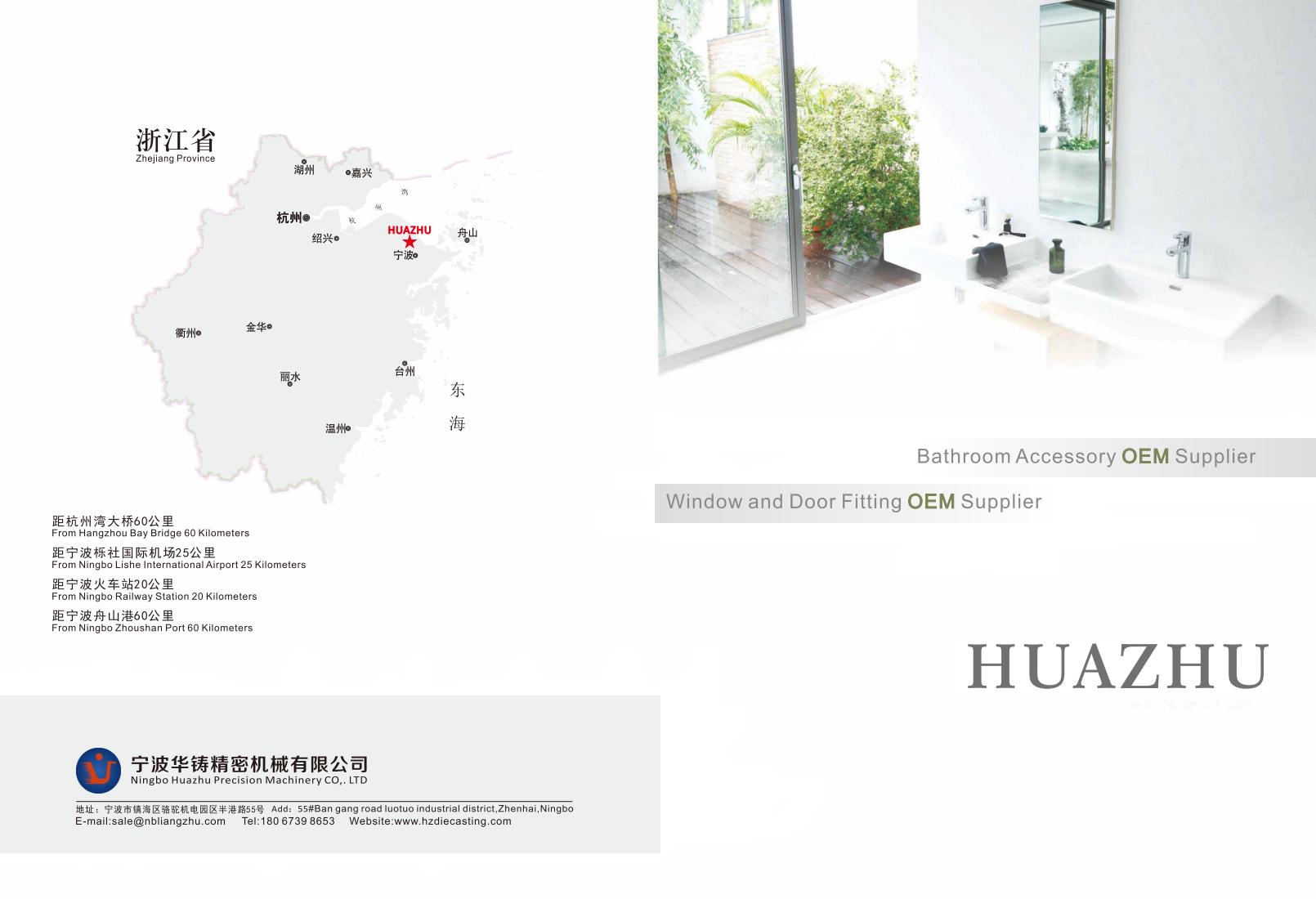 Danh mục Huazhu Ninh Ba